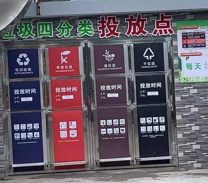 1566279706.png 垃圾分類-1.png